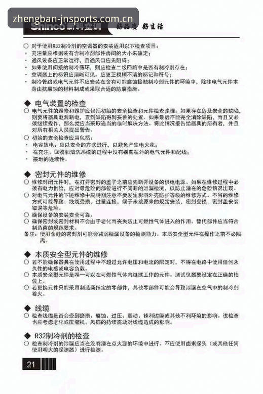 江南APP正版安装教程:5个关键步骤助你安全下载JNSPORTS最新版本