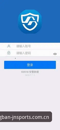 江南体育APP官网下载如何保障安全?从数据维度解析v2.0.8版本核心功能