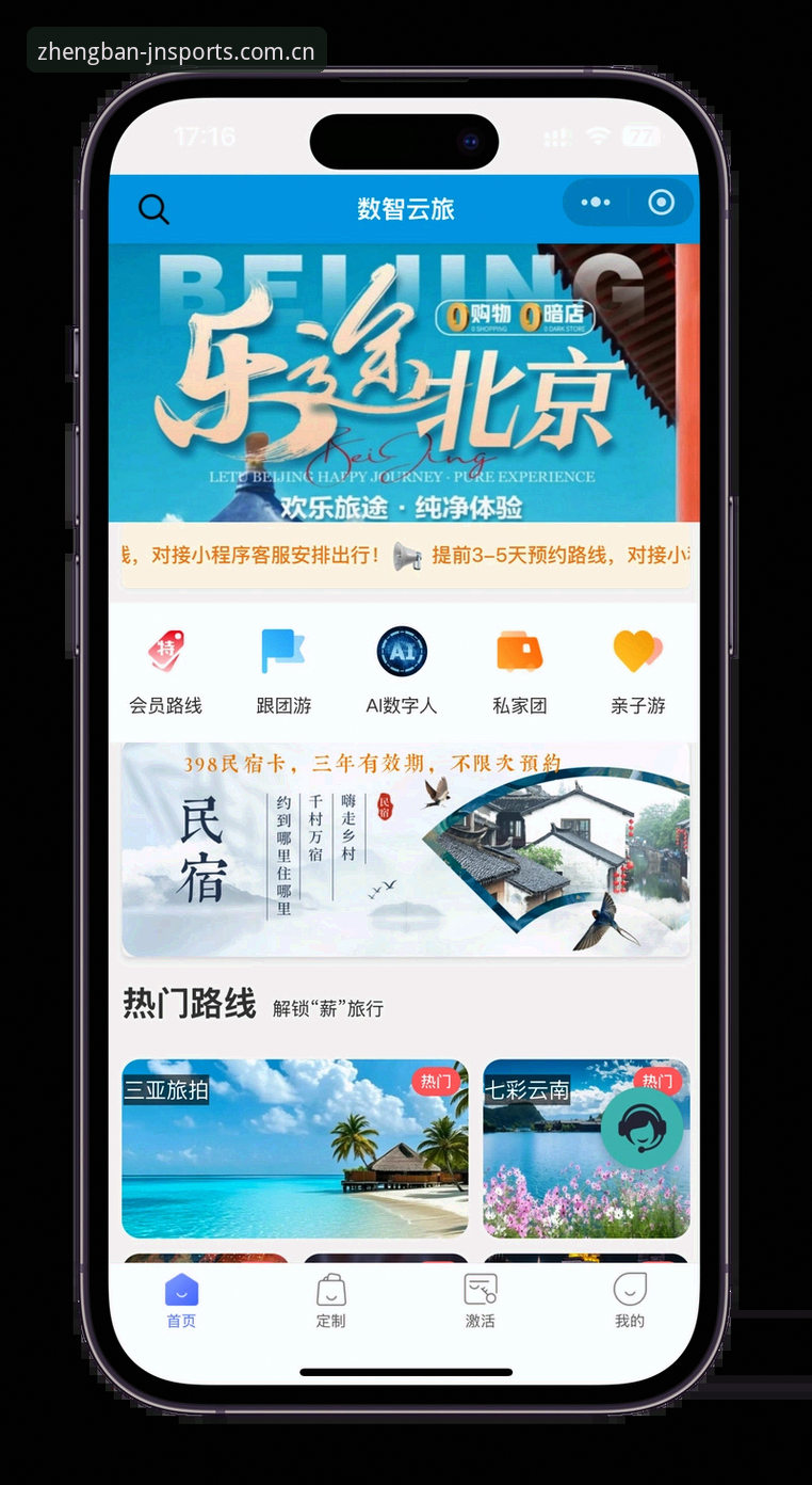江南app官方版最新版本使用指南:从下载到注册的完整教程