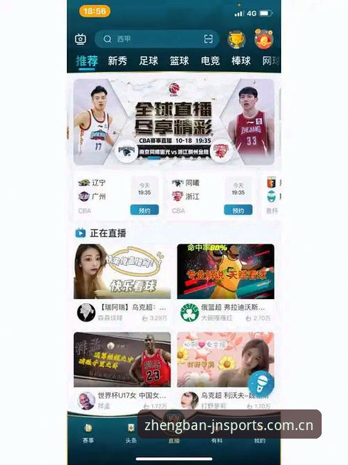 江南体育APP注册流程详解:从下载到账户激活的全攻略