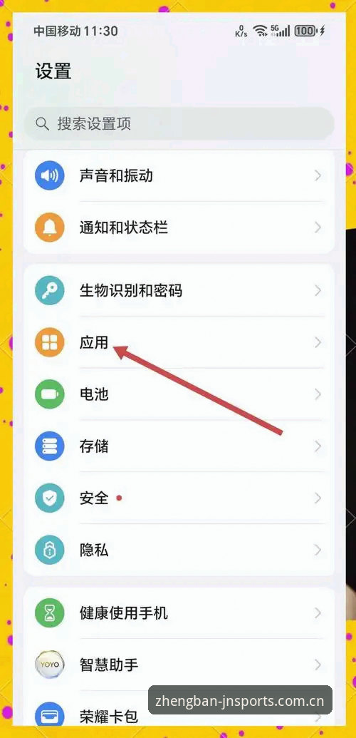 江南APP官方版使用教程:新手必备的安装与操作实用指南
